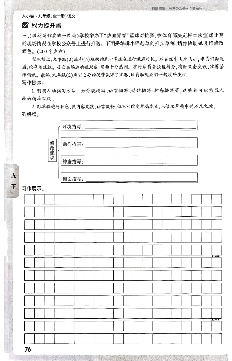 2026《万唯大小卷&bull;语文》9全周测小卷_2026万唯系列预习复习_2026版初中《万唯大小卷》9年级全册（全科多版本）_2026《万唯大小卷&bull;语文》9全