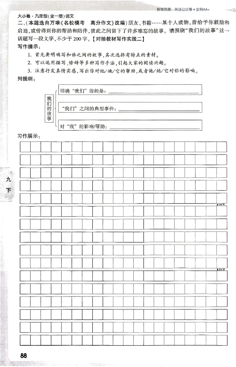 2026《万唯大小卷&bull;语文》9全周测小卷_2026万唯系列预习复习_2026版初中《万唯大小卷》9年级全册（全科多版本）_2026《万唯大小卷&bull;语文》9全
