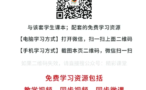 人教版8年级物理上册高清教材_4-教培资料-26年最新资料-同步更新_初中高中教资_03科三专项（进去保存报考的学科即可）_02科三专项（笔记真题思维导图教学设计版本二）