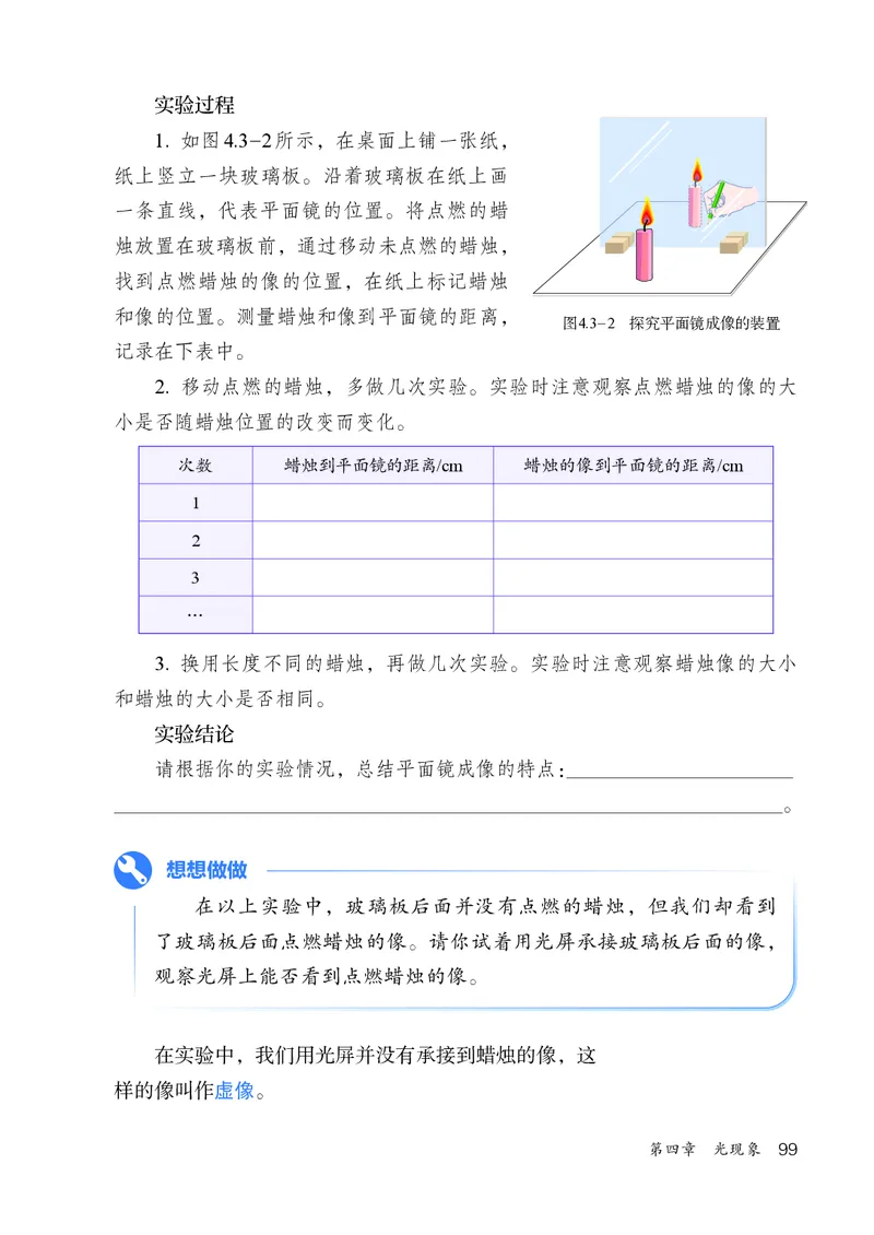 人教版8年级物理上册高清教材_4-教培资料-26年最新资料-同步更新_初中高中教资_03科三专项（进去保存报考的学科即可）_02科三专项（笔记真题思维导图教学设计版本二）