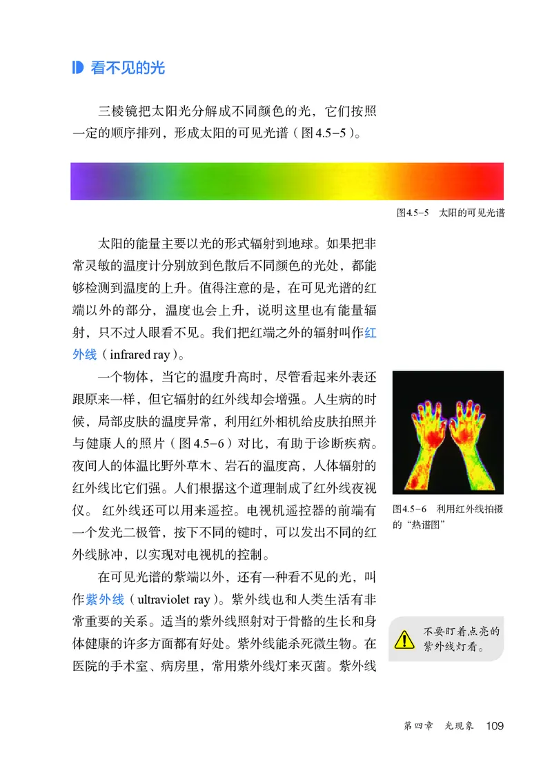 人教版8年级物理上册高清教材_4-教培资料-26年最新资料-同步更新_初中高中教资_03科三专项（进去保存报考的学科即可）_02科三专项（笔记真题思维导图教学设计版本二）