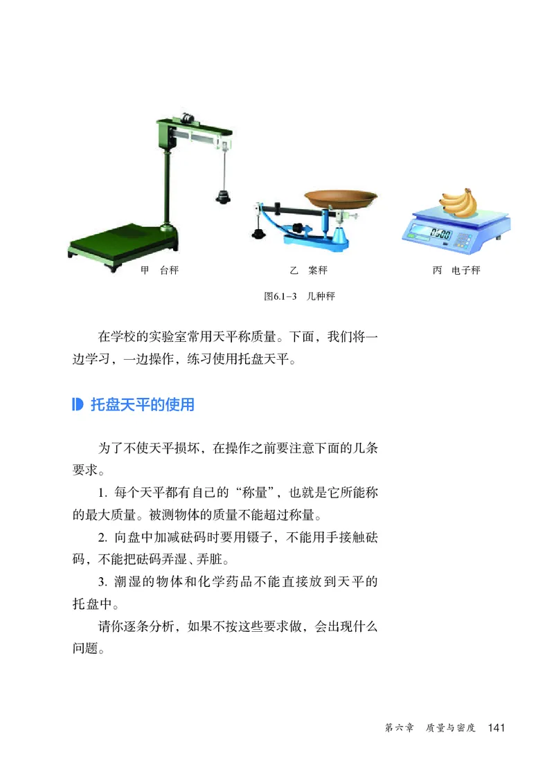 人教版8年级物理上册高清教材_4-教培资料-26年最新资料-同步更新_初中高中教资_03科三专项（进去保存报考的学科即可）_02科三专项（笔记真题思维导图教学设计版本二）