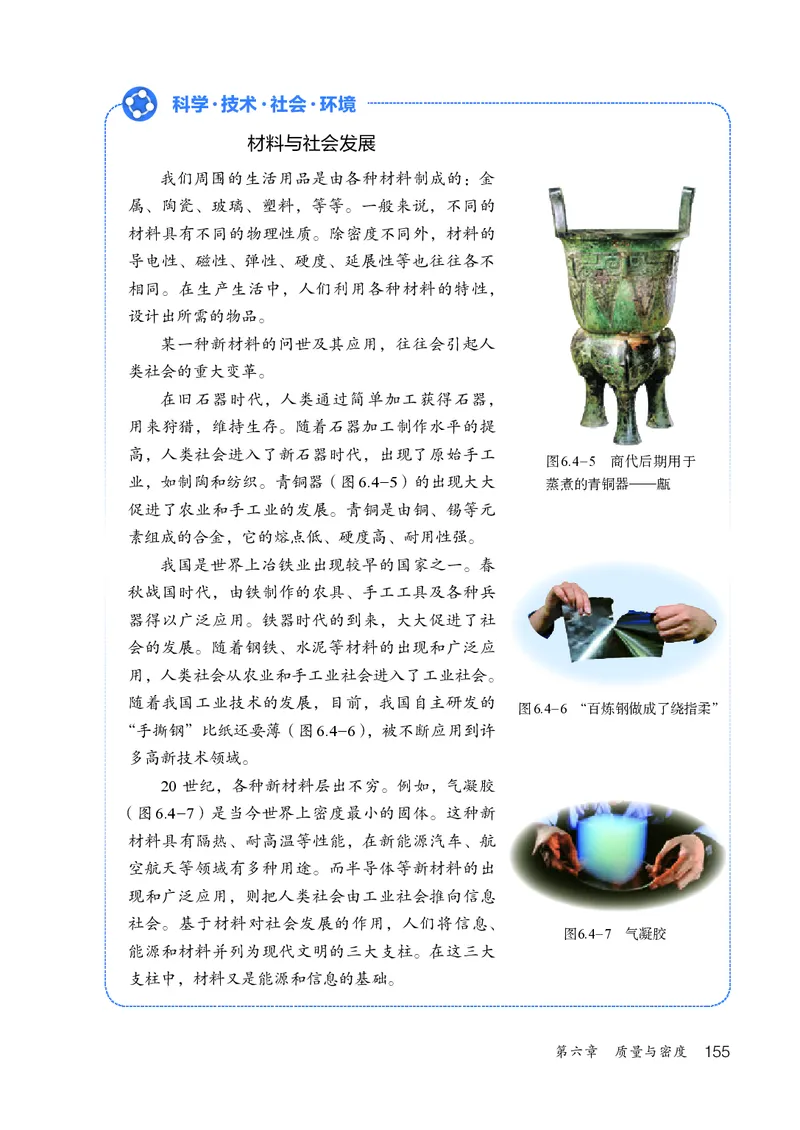 人教版8年级物理上册高清教材_4-教培资料-26年最新资料-同步更新_初中高中教资_03科三专项（进去保存报考的学科即可）_02科三专项（笔记真题思维导图教学设计版本二）