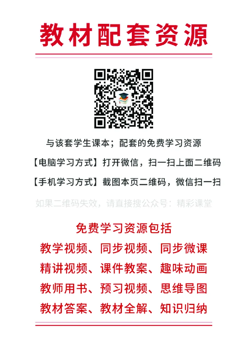 人教版8年级物理上册高清教材_4-教培资料-26年最新资料-同步更新_初中高中教资_03科三专项（进去保存报考的学科即可）_02科三专项（笔记真题思维导图教学设计版本二）