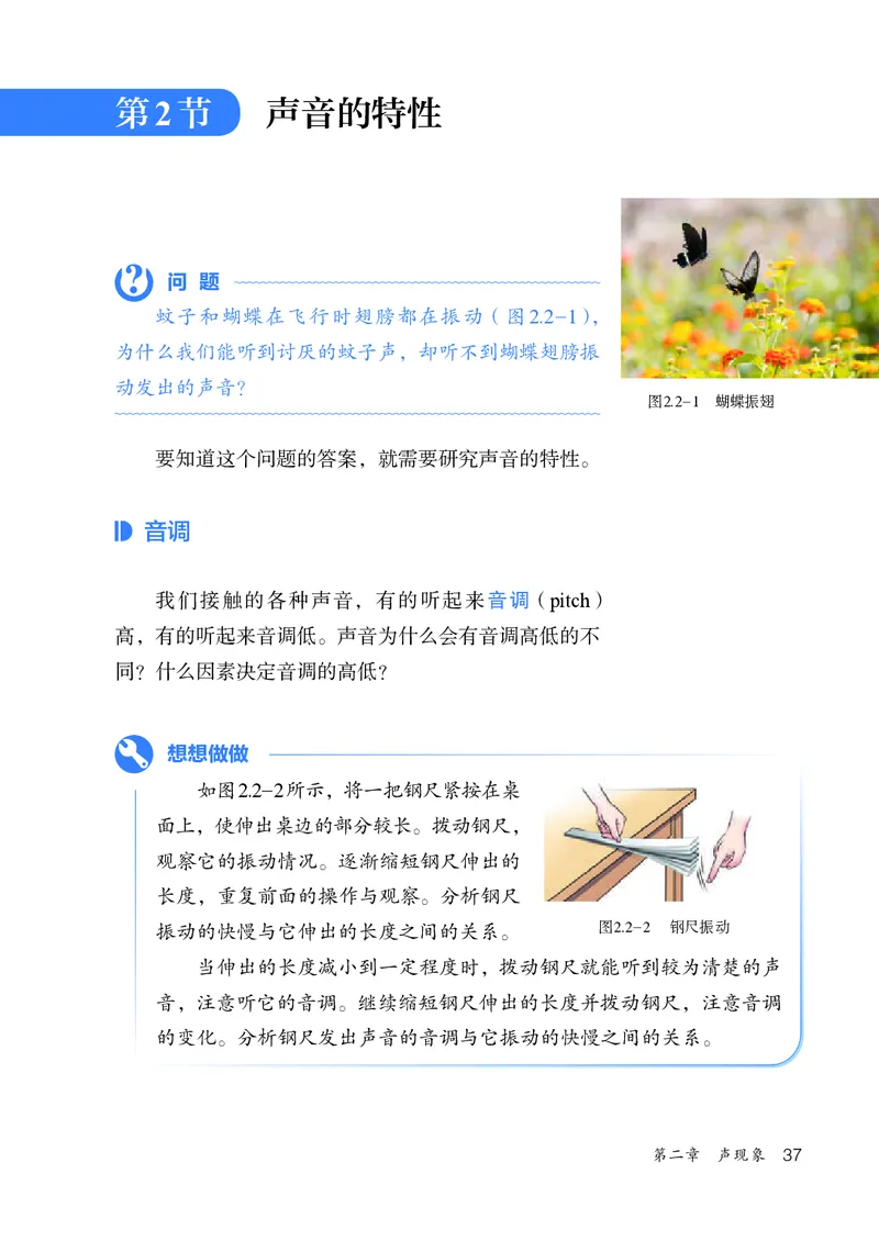 人教版8年级物理上册高清教材_4-教培资料-26年最新资料-同步更新_初中高中教资_03科三专项（进去保存报考的学科即可）_02科三专项（笔记真题思维导图教学设计版本二）