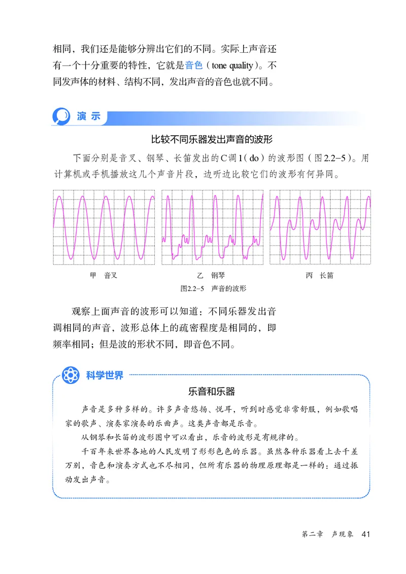 人教版8年级物理上册高清教材_4-教培资料-26年最新资料-同步更新_初中高中教资_03科三专项（进去保存报考的学科即可）_02科三专项（笔记真题思维导图教学设计版本二）