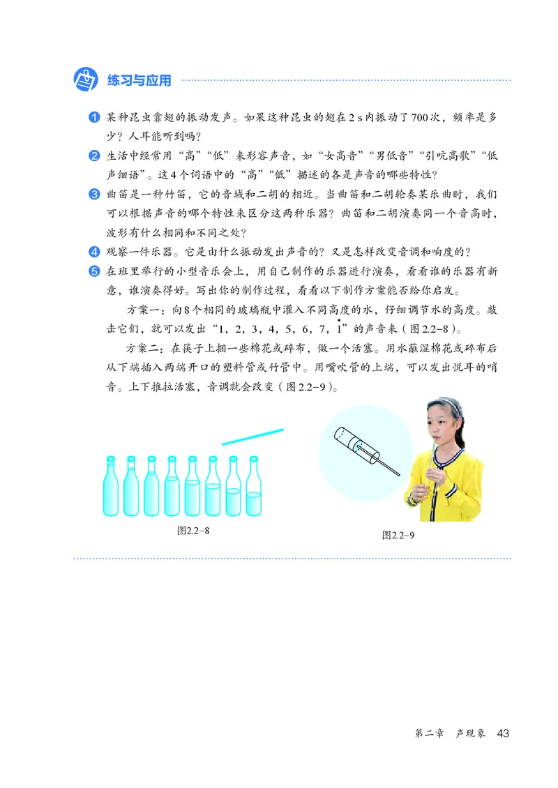 人教版8年级物理上册高清教材_4-教培资料-26年最新资料-同步更新_初中高中教资_03科三专项（进去保存报考的学科即可）_02科三专项（笔记真题思维导图教学设计版本二）