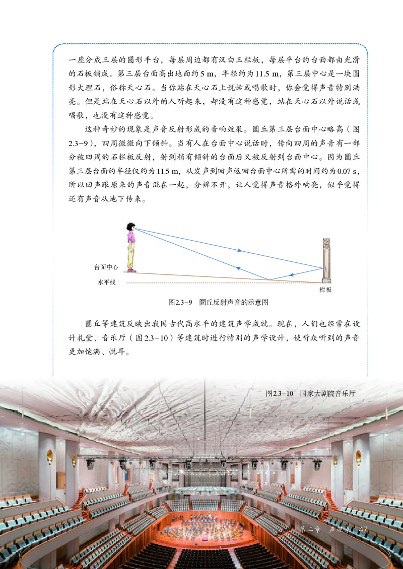 人教版8年级物理上册高清教材_4-教培资料-26年最新资料-同步更新_初中高中教资_03科三专项（进去保存报考的学科即可）_02科三专项（笔记真题思维导图教学设计版本二）