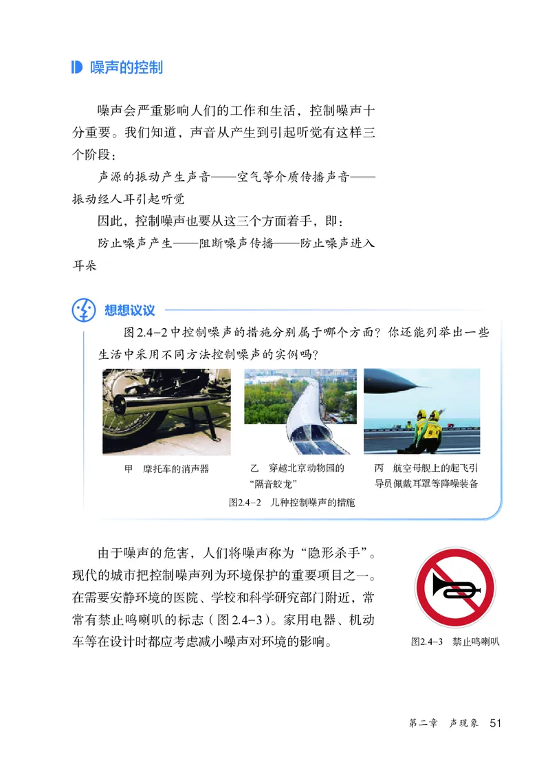 人教版8年级物理上册高清教材_4-教培资料-26年最新资料-同步更新_初中高中教资_03科三专项（进去保存报考的学科即可）_02科三专项（笔记真题思维导图教学设计版本二）