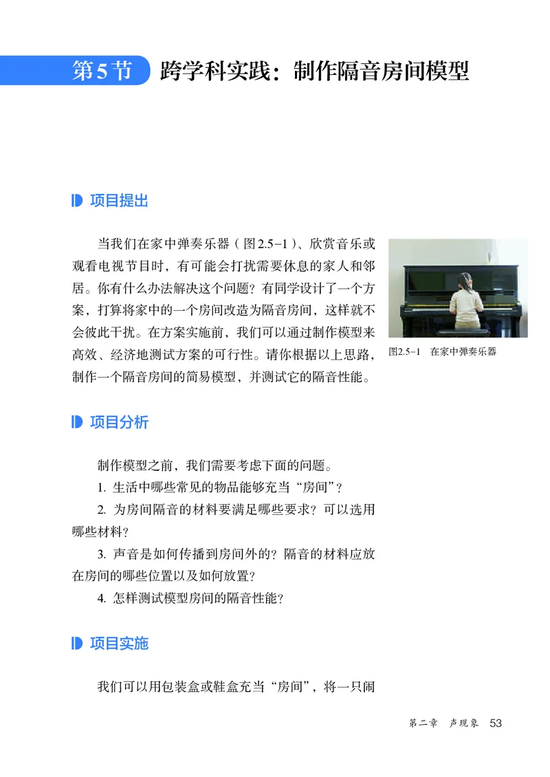 人教版8年级物理上册高清教材_4-教培资料-26年最新资料-同步更新_初中高中教资_03科三专项（进去保存报考的学科即可）_02科三专项（笔记真题思维导图教学设计版本二）