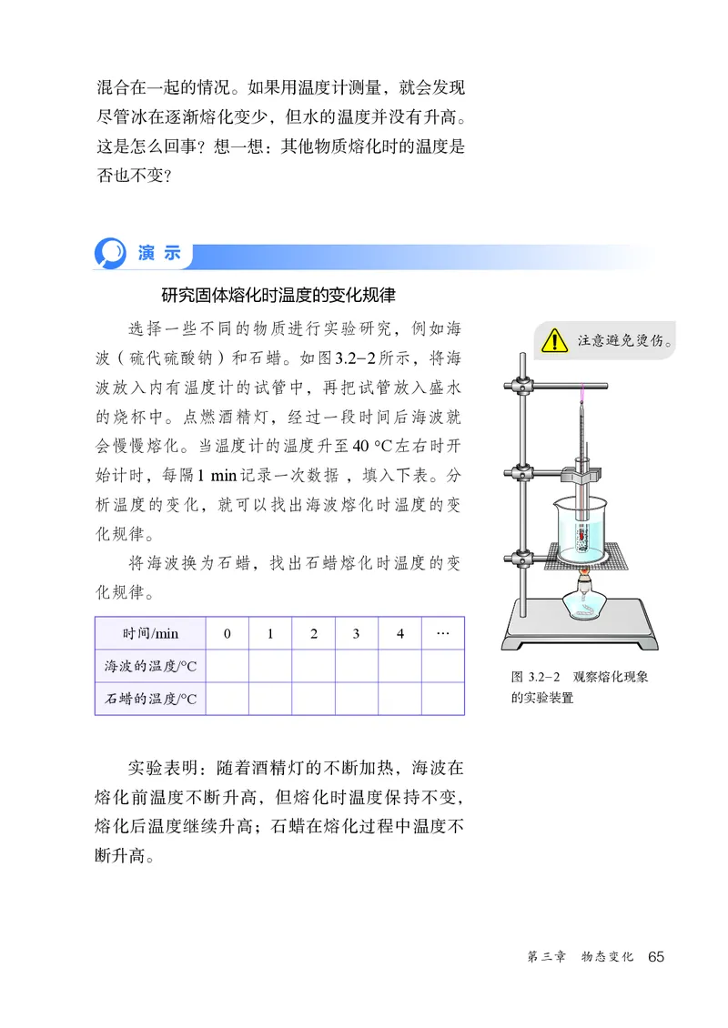 人教版8年级物理上册高清教材_4-教培资料-26年最新资料-同步更新_初中高中教资_03科三专项（进去保存报考的学科即可）_02科三专项（笔记真题思维导图教学设计版本二）