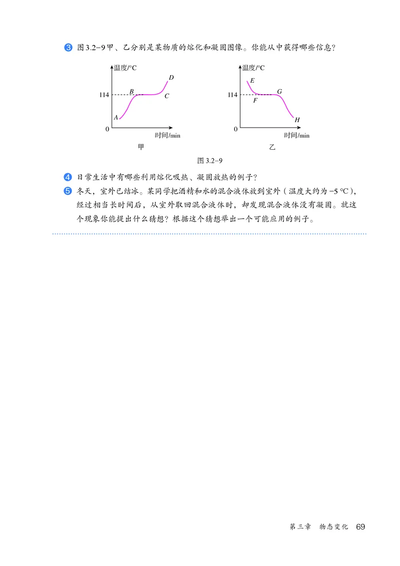 人教版8年级物理上册高清教材_4-教培资料-26年最新资料-同步更新_初中高中教资_03科三专项（进去保存报考的学科即可）_02科三专项（笔记真题思维导图教学设计版本二）