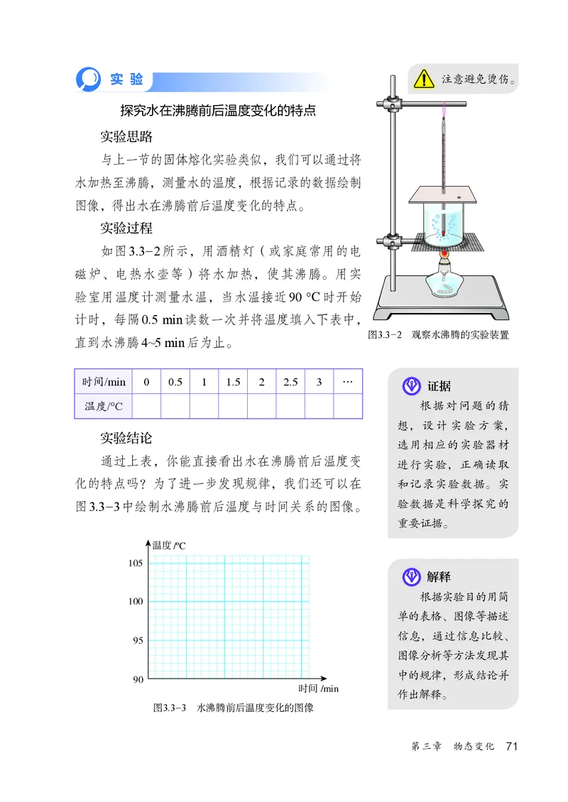 人教版8年级物理上册高清教材_4-教培资料-26年最新资料-同步更新_初中高中教资_03科三专项（进去保存报考的学科即可）_02科三专项（笔记真题思维导图教学设计版本二）