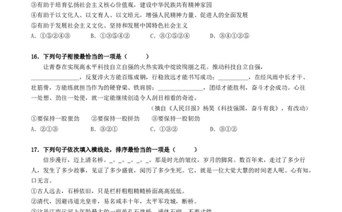 ❤阶段检测100题100分（考点四、六、七、八）（统编版全国通用）（原卷版）_120中考语文全套复习_中考语文复习总复习_一轮复习资料_完2024年中考语文一轮复习讲义练习（全国通用）