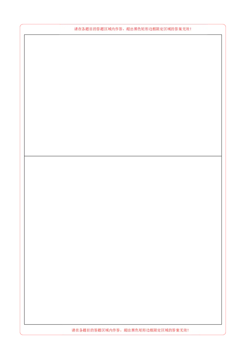 数学（扬州卷）（答题卡）_2数学总复习_赠送：2024中考模拟题数学_二模_数学（扬州卷）-：2024年中考第二次模拟考试