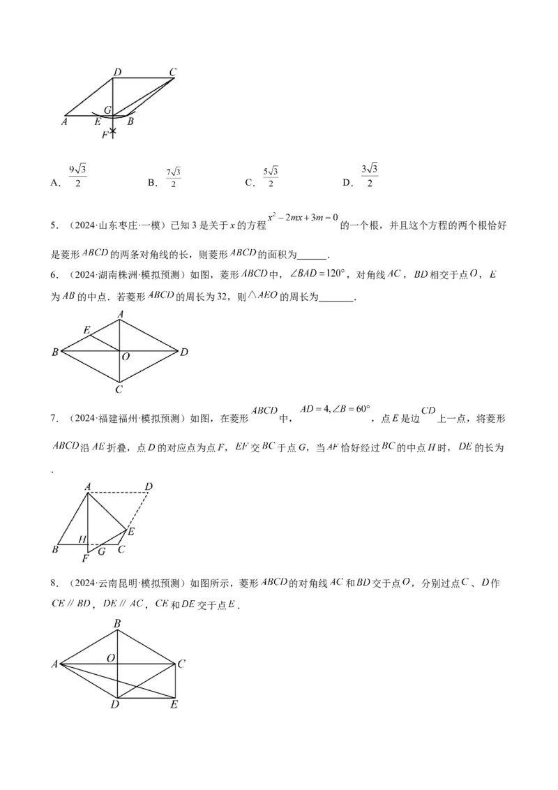 难点06特殊平行四边形的常考题型（7大热考题型）（原卷版）_2数学总复习_2025中考复习资料_2025年中考数学一轮知识梳理_难点06+特殊平行四边形的常考题型（7大热考题型）