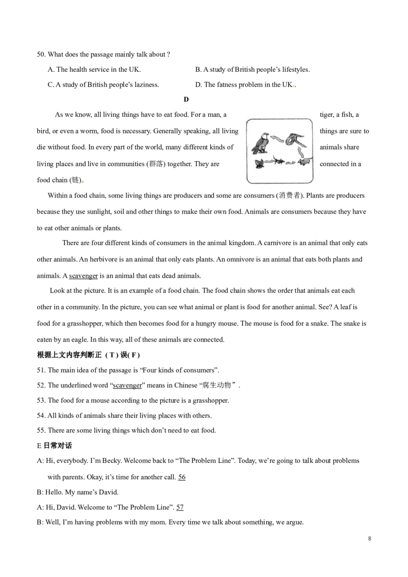 2015年中考真题精品解析英语（呼和浩特卷）精编word版（原卷版）_中考真题_3.英语中考真题2015-2024年_地区卷_内蒙古_内蒙古呼和浩特英语14-21