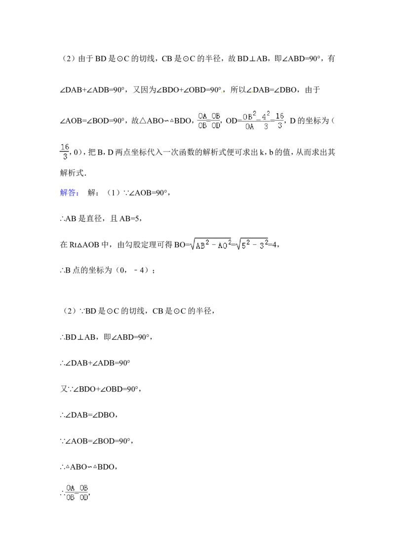 2015年甘肃省天水市中考数学试卷（含解析版）_中考真题_2.数学中考真题2015-2024年_2015年全国中考数学180份