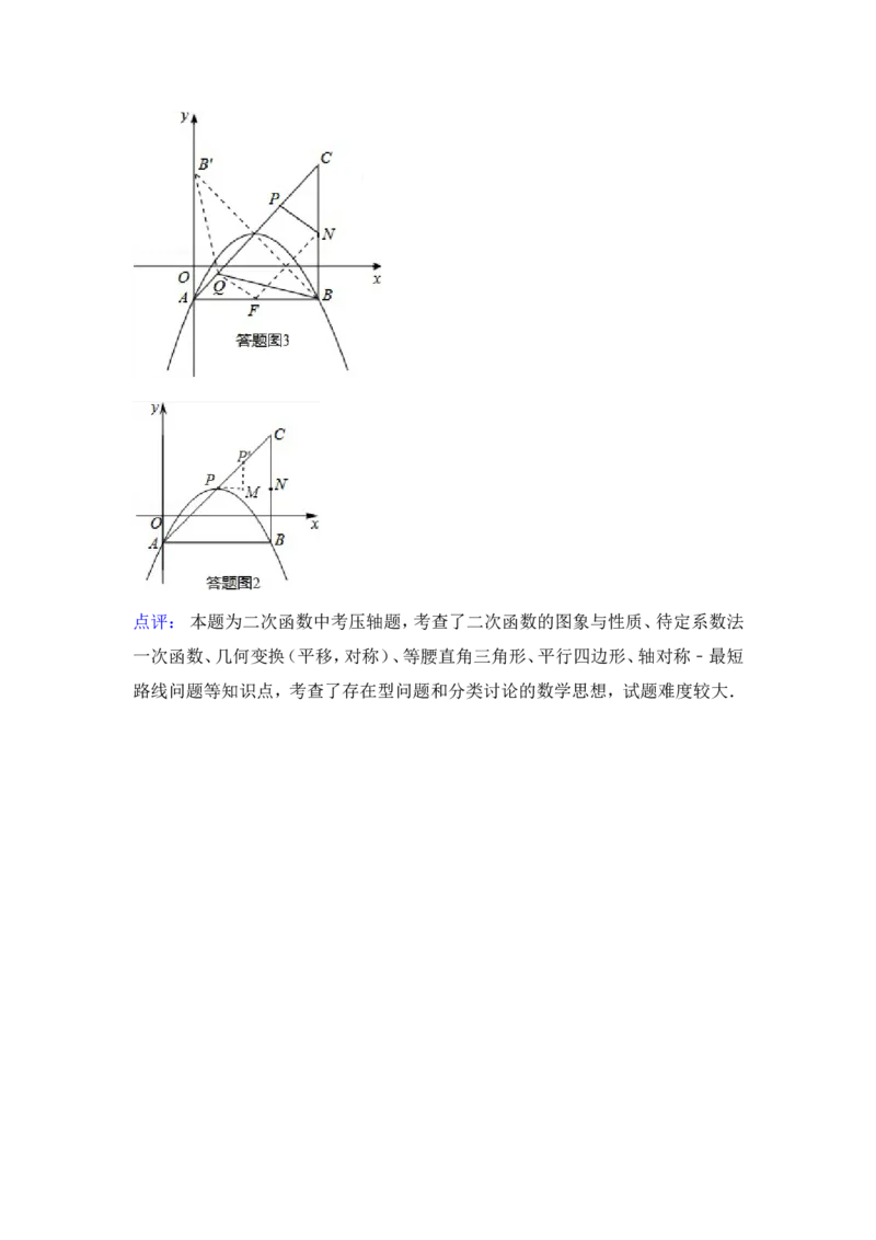 2015年甘肃省天水市中考数学试卷（含解析版）_中考真题_2.数学中考真题2015-2024年_2015年全国中考数学180份