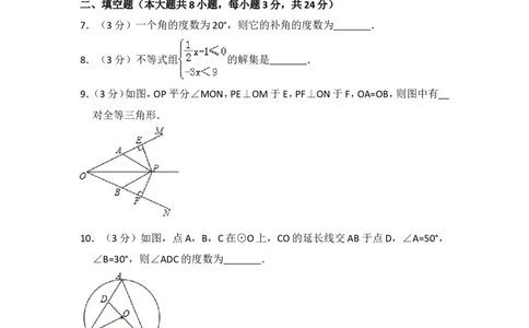 2015年江西省中考数学试卷（含解析版）_中考真题_2.数学中考真题2015-2024年_2015年全国中考数学180份