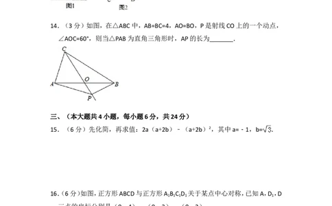 2015年江西省中考数学试卷（含解析版）_中考真题_2.数学中考真题2015-2024年_2015年全国中考数学180份