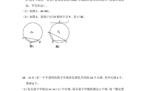 2015年江西省中考数学试卷（含解析版）_中考真题_2.数学中考真题2015-2024年_2015年全国中考数学180份