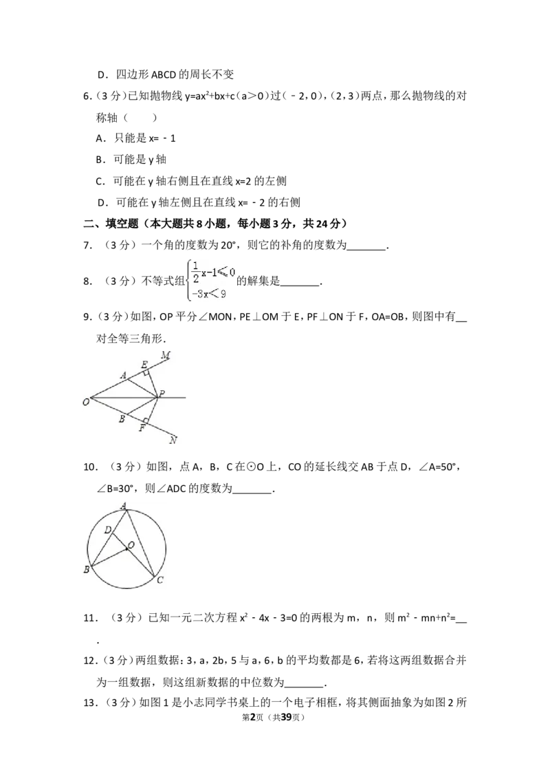 2015年江西省中考数学试卷（含解析版）_中考真题_2.数学中考真题2015-2024年_2015年全国中考数学180份