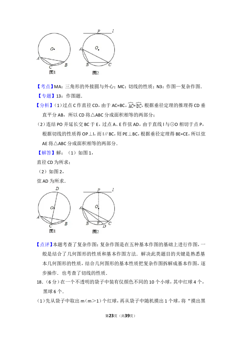 2015年江西省中考数学试卷（含解析版）_中考真题_2.数学中考真题2015-2024年_2015年全国中考数学180份