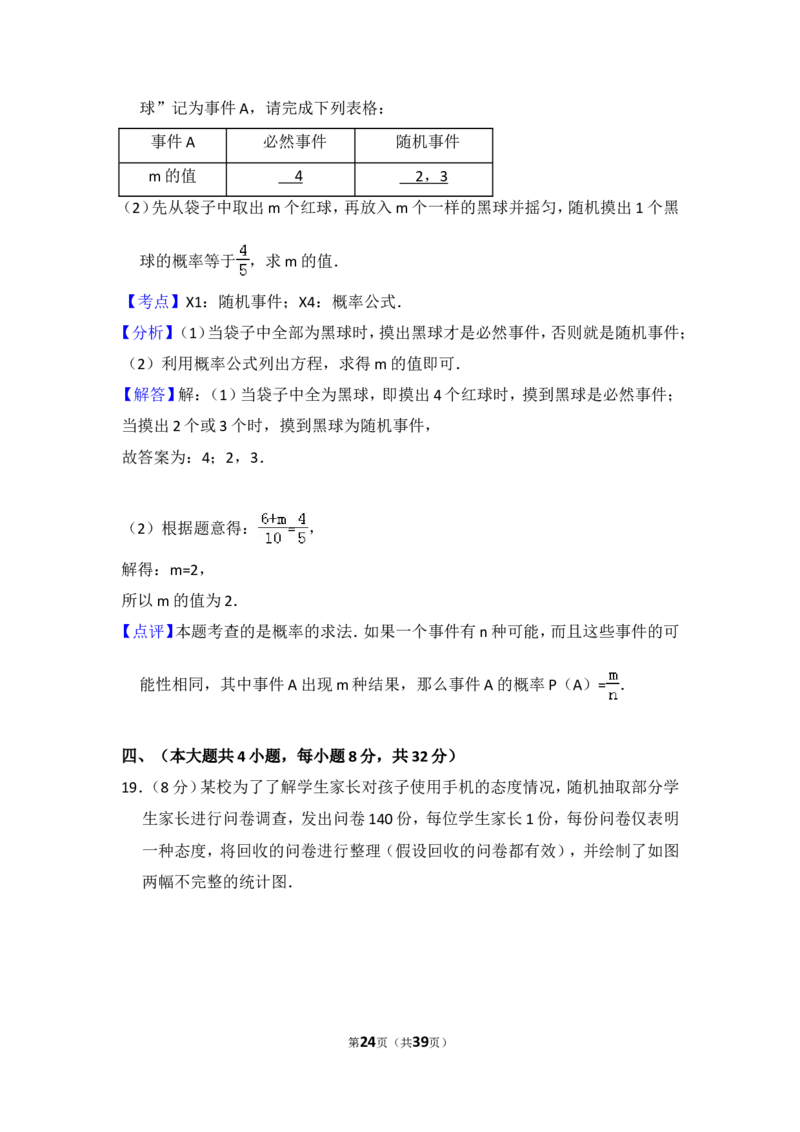 2015年江西省中考数学试卷（含解析版）_中考真题_2.数学中考真题2015-2024年_2015年全国中考数学180份