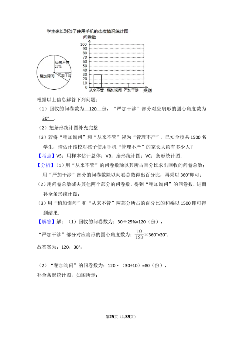 2015年江西省中考数学试卷（含解析版）_中考真题_2.数学中考真题2015-2024年_2015年全国中考数学180份