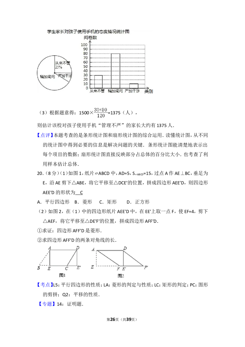2015年江西省中考数学试卷（含解析版）_中考真题_2.数学中考真题2015-2024年_2015年全国中考数学180份