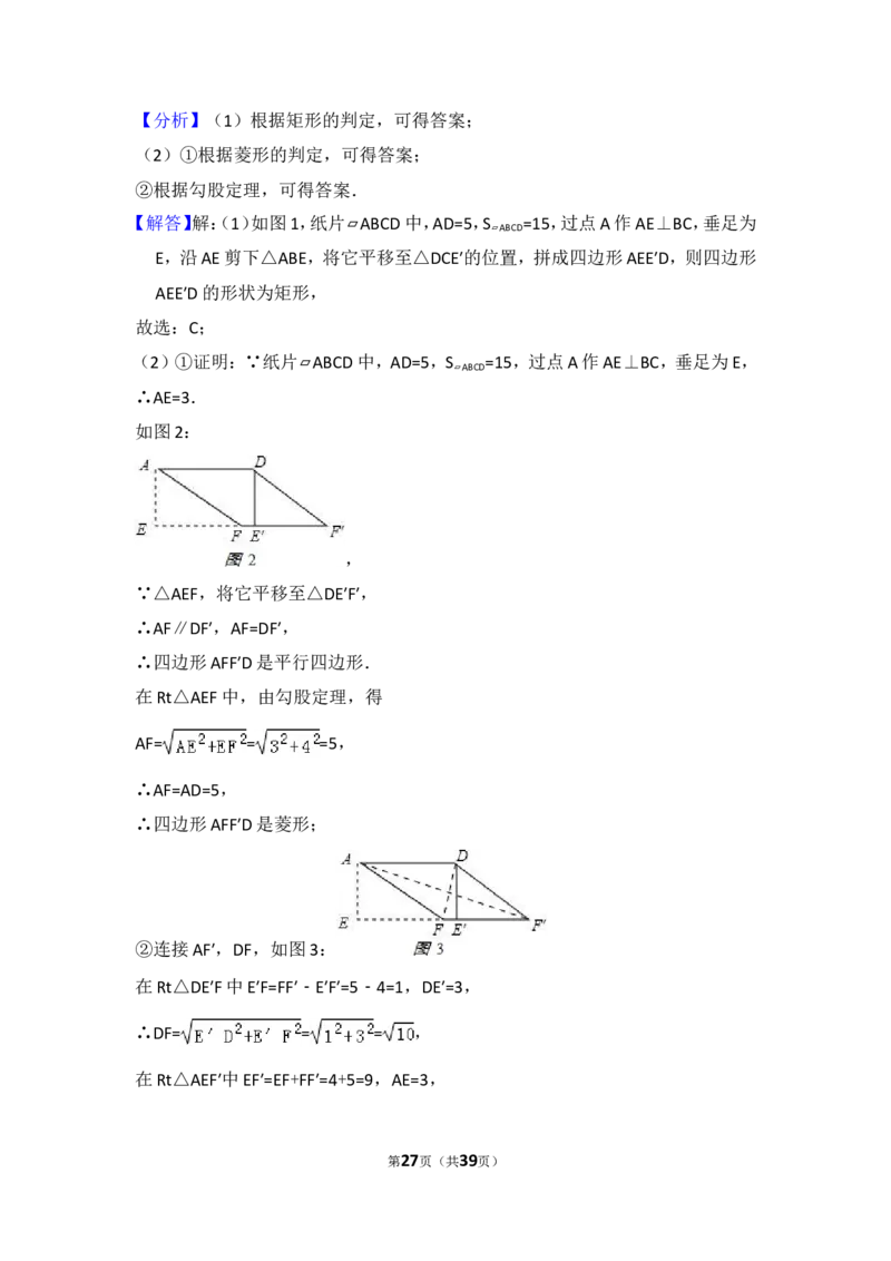 2015年江西省中考数学试卷（含解析版）_中考真题_2.数学中考真题2015-2024年_2015年全国中考数学180份