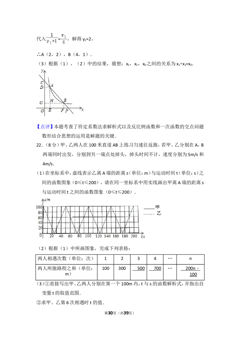 2015年江西省中考数学试卷（含解析版）_中考真题_2.数学中考真题2015-2024年_2015年全国中考数学180份