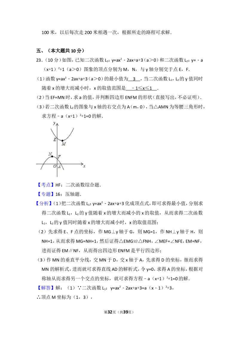 2015年江西省中考数学试卷（含解析版）_中考真题_2.数学中考真题2015-2024年_2015年全国中考数学180份