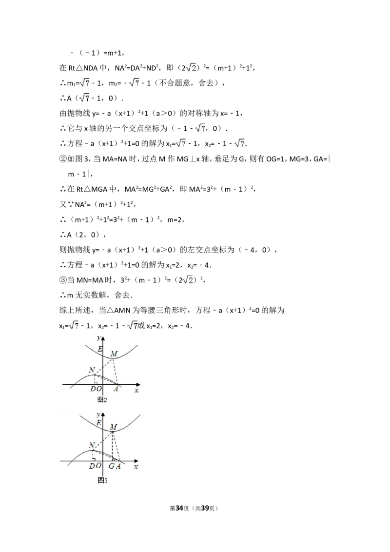 2015年江西省中考数学试卷（含解析版）_中考真题_2.数学中考真题2015-2024年_2015年全国中考数学180份