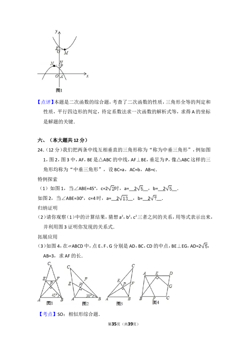 2015年江西省中考数学试卷（含解析版）_中考真题_2.数学中考真题2015-2024年_2015年全国中考数学180份