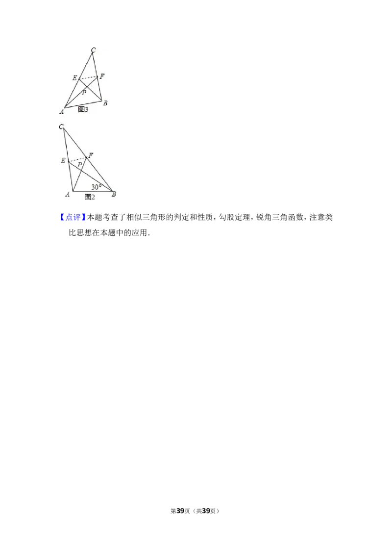 2015年江西省中考数学试卷（含解析版）_中考真题_2.数学中考真题2015-2024年_2015年全国中考数学180份