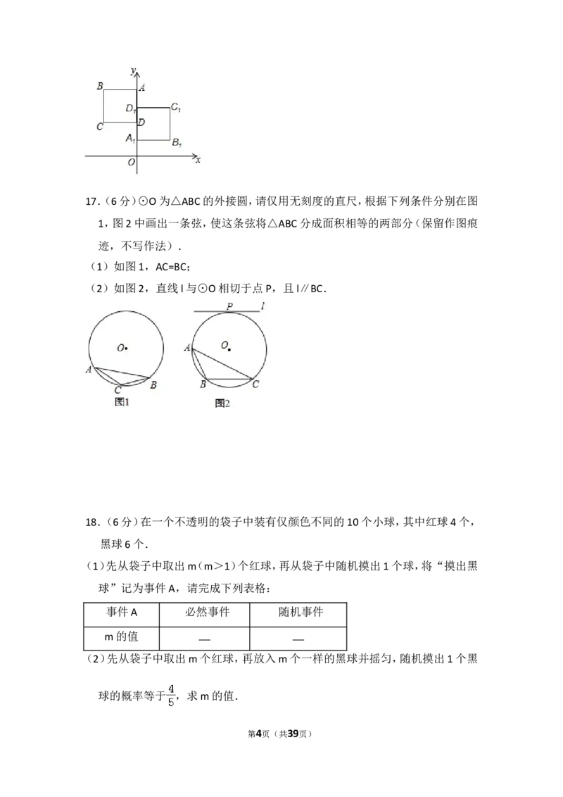 2015年江西省中考数学试卷（含解析版）_中考真题_2.数学中考真题2015-2024年_2015年全国中考数学180份