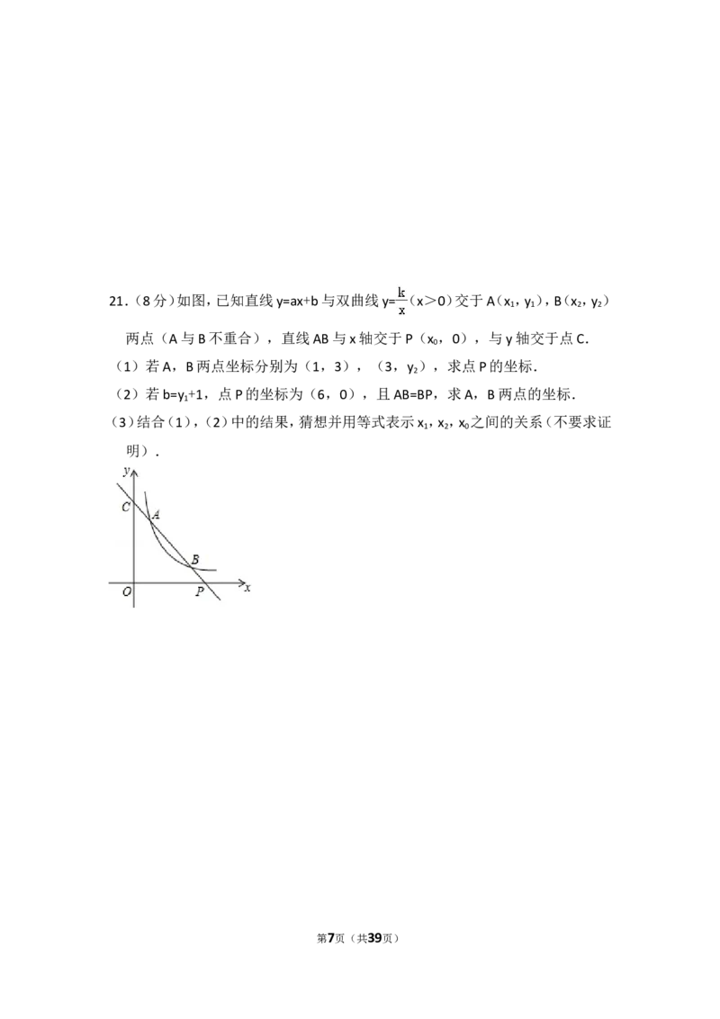 2015年江西省中考数学试卷（含解析版）_中考真题_2.数学中考真题2015-2024年_2015年全国中考数学180份