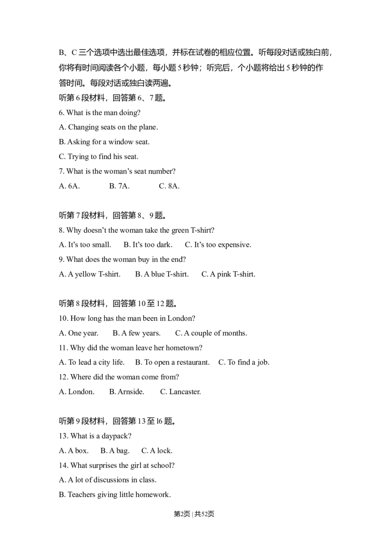 2009年高考英语试卷（全国Ⅱ卷）（解析卷）_1.高考2025全国各省真题+答案_01.2008-2024全国高考真题（按省份分类）_12.内蒙古_2008-2024&middot;（内蒙古）英语高考真题
