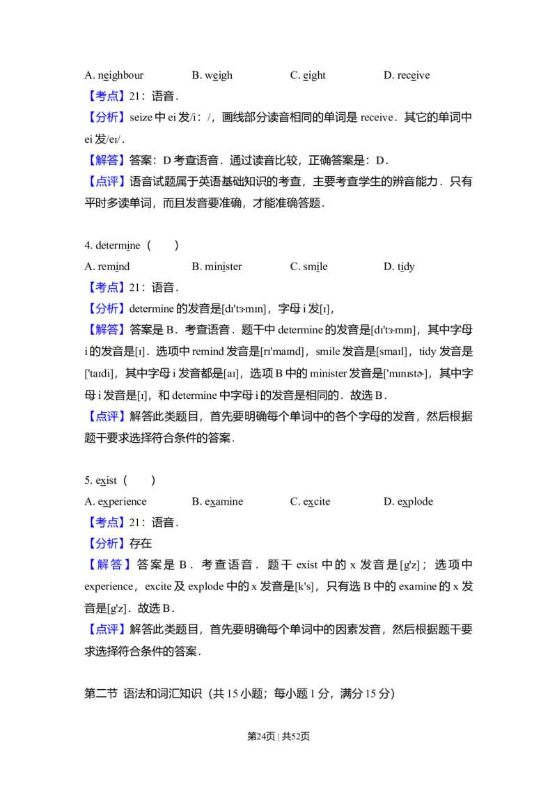 2009年高考英语试卷（全国Ⅱ卷）（解析卷）_1.高考2025全国各省真题+答案_01.2008-2024全国高考真题（按省份分类）_12.内蒙古_2008-2024&middot;（内蒙古）英语高考真题