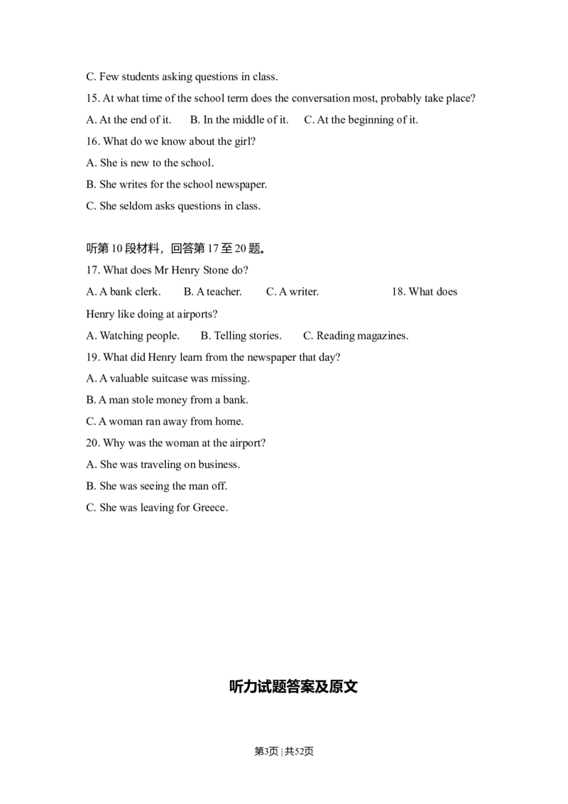 2009年高考英语试卷（全国Ⅱ卷）（解析卷）_1.高考2025全国各省真题+答案_01.2008-2024全国高考真题（按省份分类）_12.内蒙古_2008-2024&middot;（内蒙古）英语高考真题