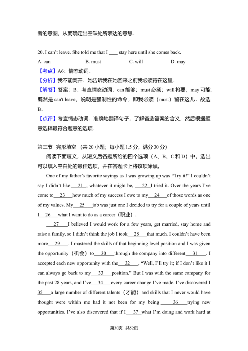 2009年高考英语试卷（全国Ⅱ卷）（解析卷）_1.高考2025全国各省真题+答案_01.2008-2024全国高考真题（按省份分类）_12.内蒙古_2008-2024&middot;（内蒙古）英语高考真题
