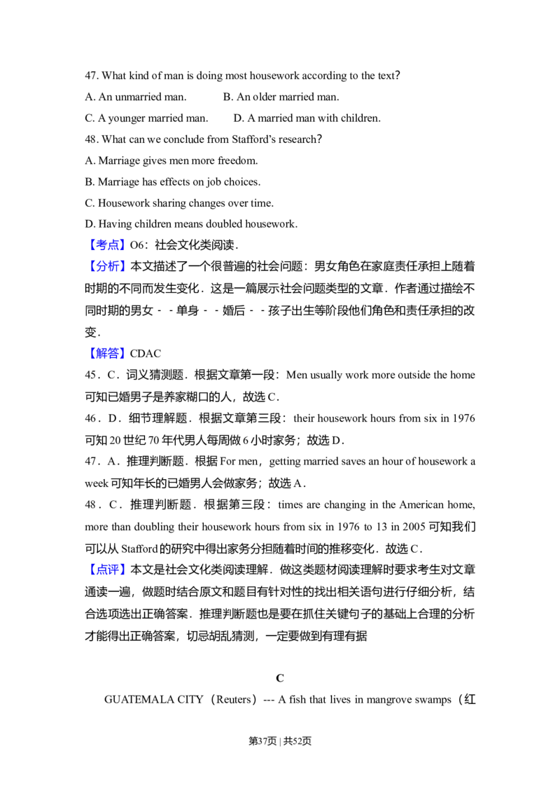 2009年高考英语试卷（全国Ⅱ卷）（解析卷）_1.高考2025全国各省真题+答案_01.2008-2024全国高考真题（按省份分类）_12.内蒙古_2008-2024&middot;（内蒙古）英语高考真题