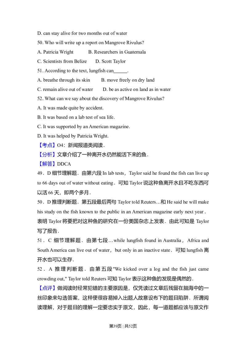 2009年高考英语试卷（全国Ⅱ卷）（解析卷）_1.高考2025全国各省真题+答案_01.2008-2024全国高考真题（按省份分类）_12.内蒙古_2008-2024&middot;（内蒙古）英语高考真题