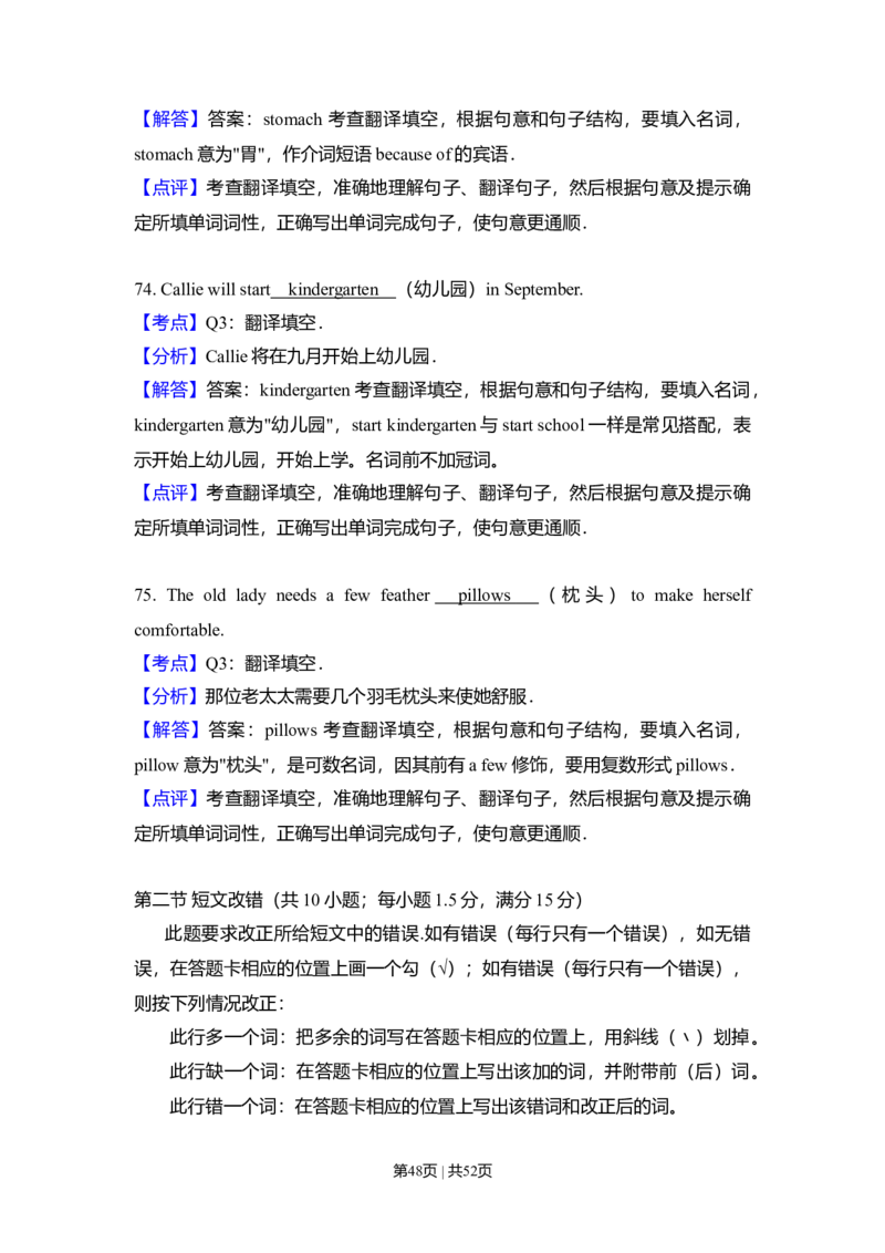 2009年高考英语试卷（全国Ⅱ卷）（解析卷）_1.高考2025全国各省真题+答案_01.2008-2024全国高考真题（按省份分类）_12.内蒙古_2008-2024&middot;（内蒙古）英语高考真题