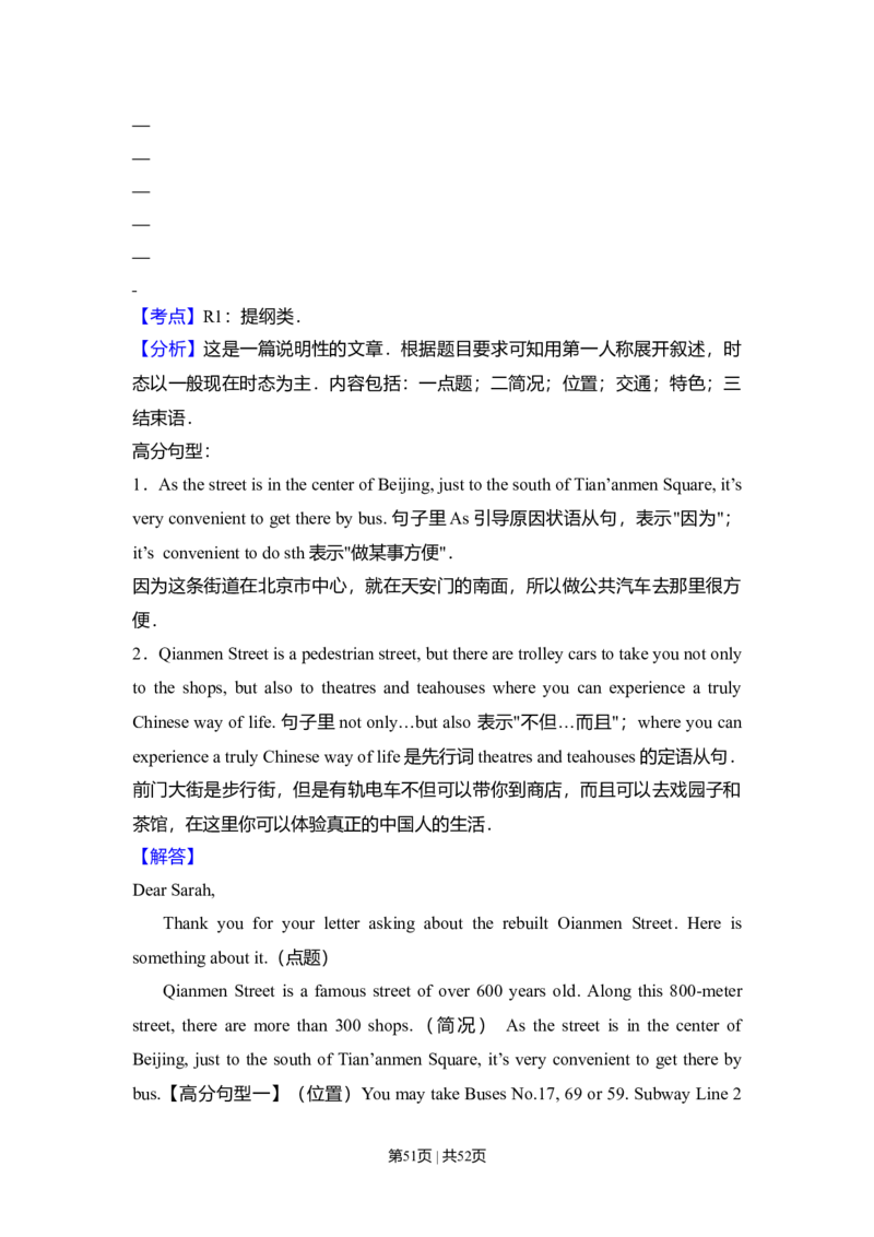 2009年高考英语试卷（全国Ⅱ卷）（解析卷）_1.高考2025全国各省真题+答案_01.2008-2024全国高考真题（按省份分类）_12.内蒙古_2008-2024&middot;（内蒙古）英语高考真题