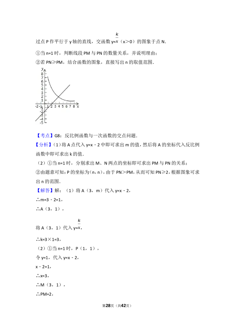 2017年北京市中考数学试题与答案_中考真题_2.数学中考真题2015-2024年_地区卷_北京中考数学05-23
