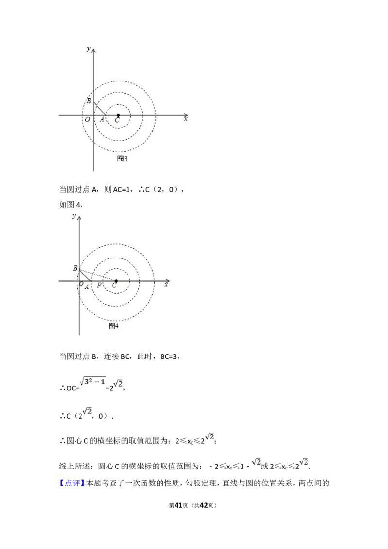 2017年北京市中考数学试题与答案_中考真题_2.数学中考真题2015-2024年_地区卷_北京中考数学05-23