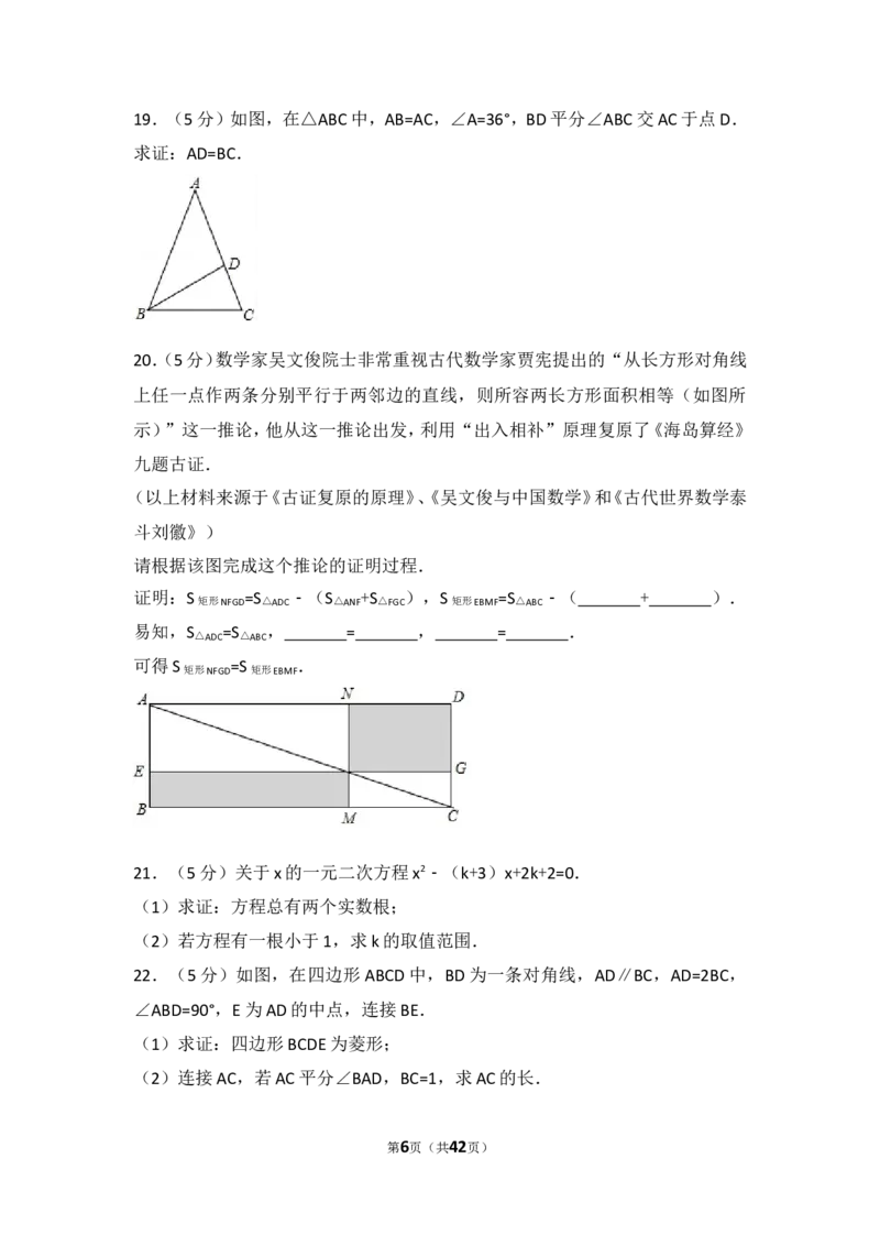 2017年北京市中考数学试题与答案_中考真题_2.数学中考真题2015-2024年_地区卷_北京中考数学05-23